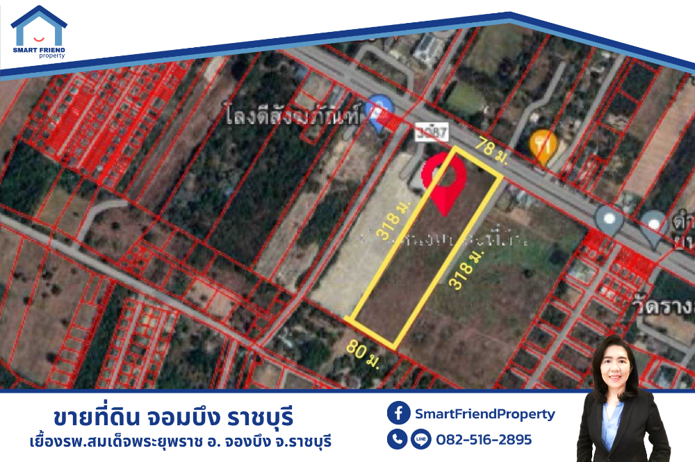 ขายที่ดินติดถ.ราชบุรี-ผาปก ถูกกว่าราคาตลาด ทำเลดี ตรงข้ามรพ.สมเด็จพระยุพราช จอมบึง จ.ราชบุรี