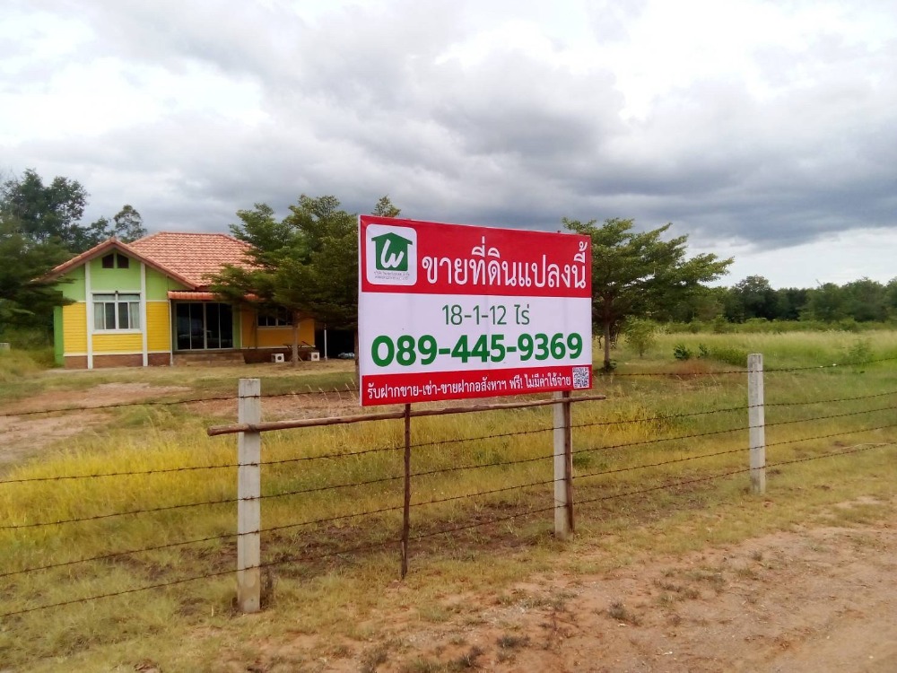 ขายที่ดิน ราชบุรี(บ้านโป่ง)ขนาด 18-1-12 ไร่ ถมยกแปลง ที่ติดถนน 2 ด้าน