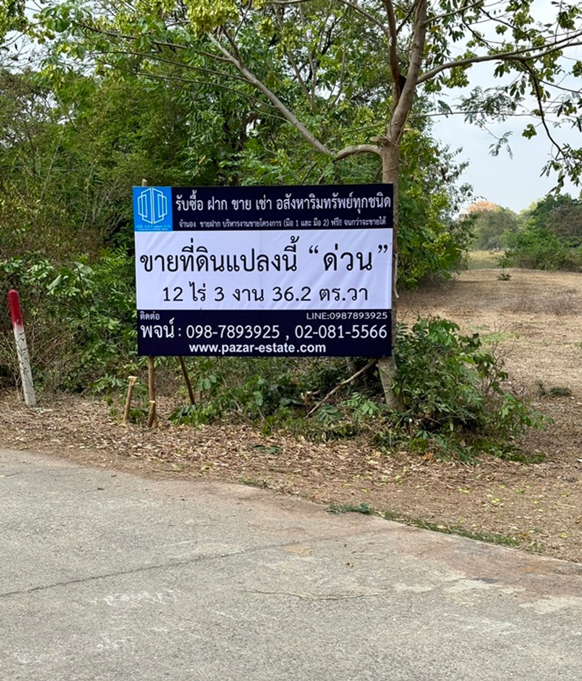 ขายที่ดินเปล่า เนื้อที่ 12-3-36.2 ไร่ ทำเลทอง ติดกับมหาวิทยาลัยราชภัฏจอมบึง ราคาถูก คุ้มค่าในการลงทุนทำธุรกิจ สร้างหอพักนักศึกษา  ห้องเช่า อพาร์ตเมนต์ รีสอร์ต บ้านจัดสรร  อำเภอจอมบึง จังหวัดราชบุรี