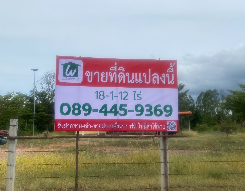 ขายที่ดิน ราชบุรี(บ้านโป่ง)ขนาด 18-1-12 ไร่ ถมยกแปลง ที่ติดถนน 2 ด้าน - 7