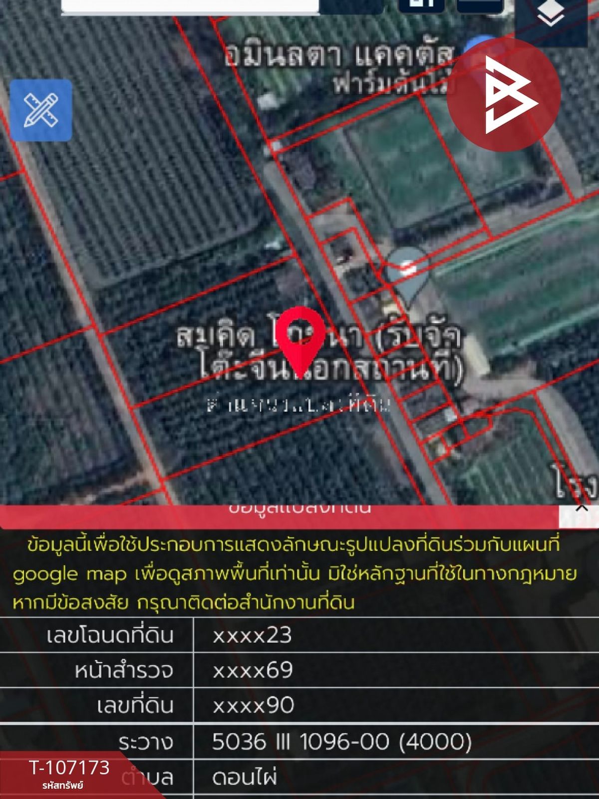 ขายที่ดินเปล่า เนื้อที่ 2 ไร่ 3 งาน 49.5 ตร.วา ดำเนินสะดวก ราชบุรี - 10