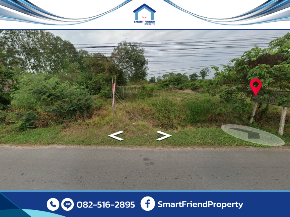 ขายที่ดินติดถ.เพชรเกษม ใกล้แยกห้วยชินสีห์ ราชบุรี ถูกที่สุดในย่านนี้ หน้ากว้าง ถมสูงกว่าถนน พร้อมใช้งานได้ทันที - 8